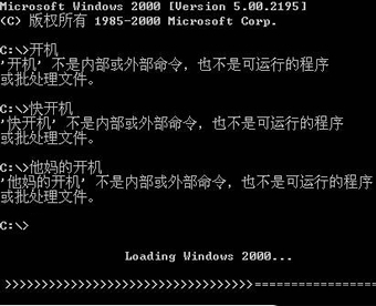 开机命令