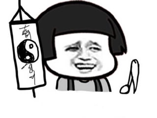 金馆长算命
