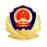 为人民服务